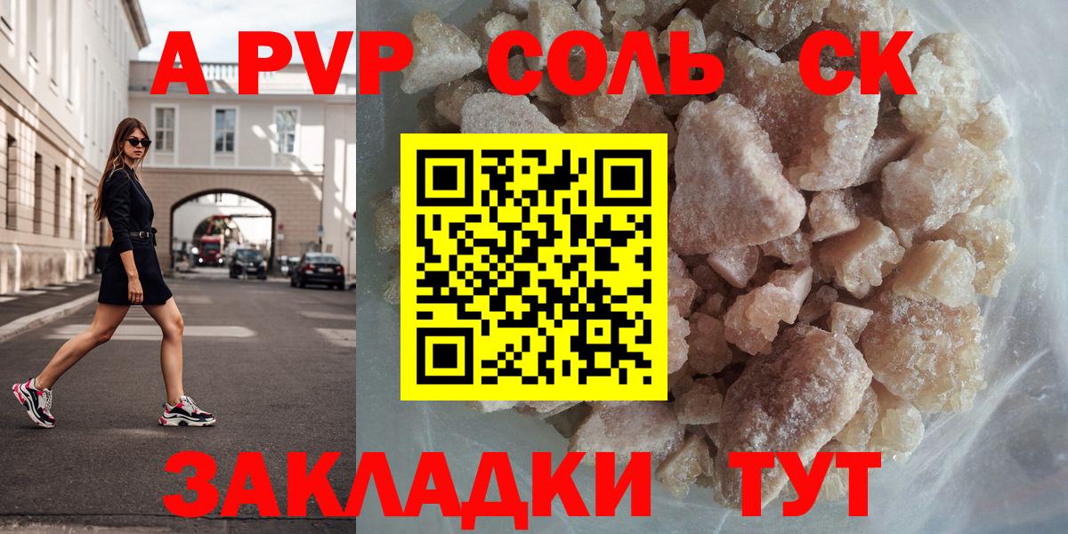 Альфа ПВП VHQ Сочи