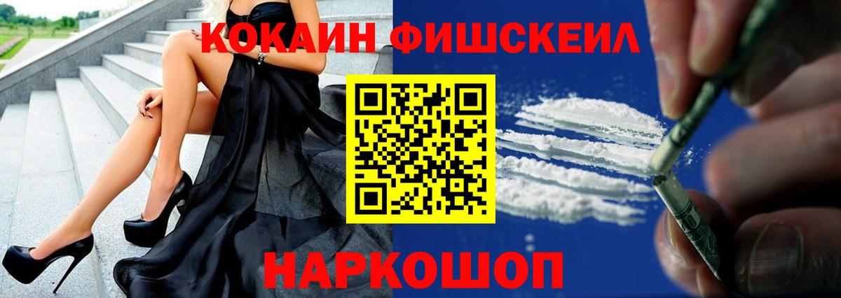 Кокаин 99% Сочи