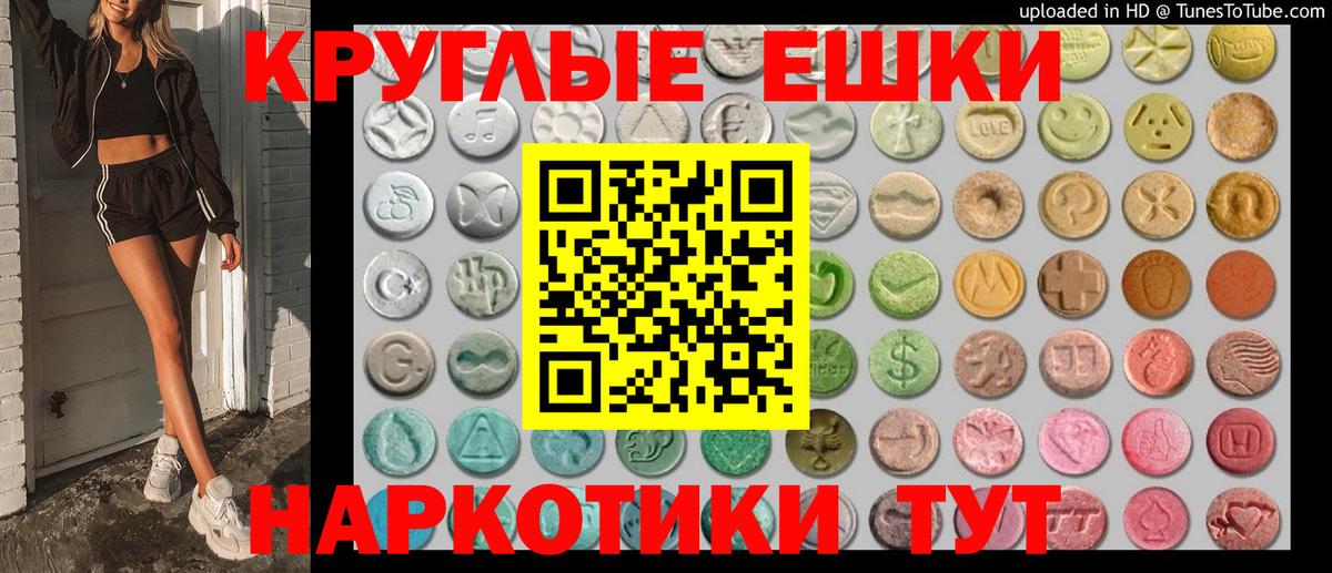 Ecstasy Cube  ЭКСТАЗИ  Сочи  Экстази таблы  Вход с VPN 