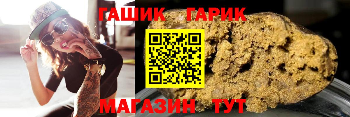 ГАШИШ Cannabis  Гашиш Premium  Сочи  Вход с VPN 