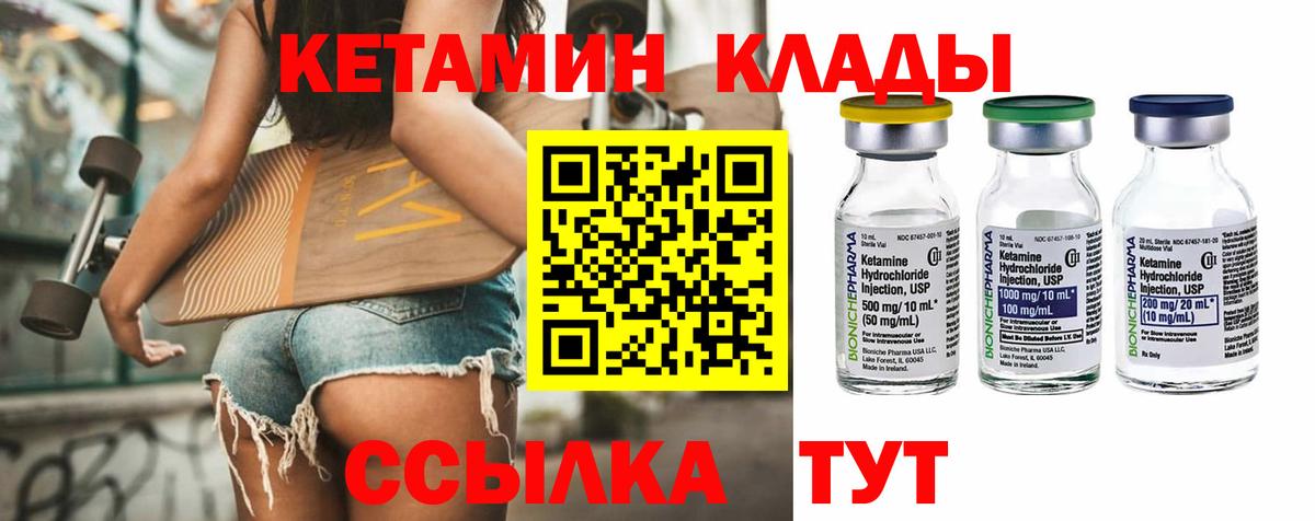 Сочи  Кетамин ketamine  Кетамин ketamine  Вход с VPN 