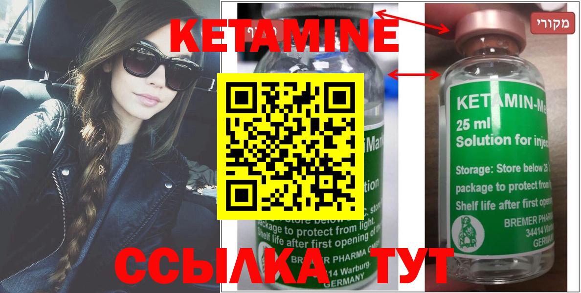 КЕТАМИН ketamine Сочи