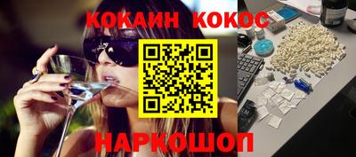 мескалин Наро-Фоминск