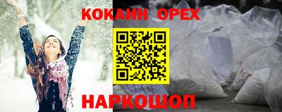 кокаин колумбия Новодвинск