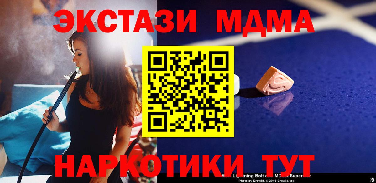 Сочи  МДМА crystal  Вход с VPN 