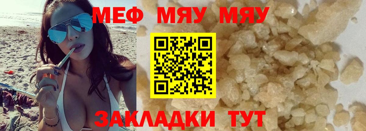 Мефедрон Сочи