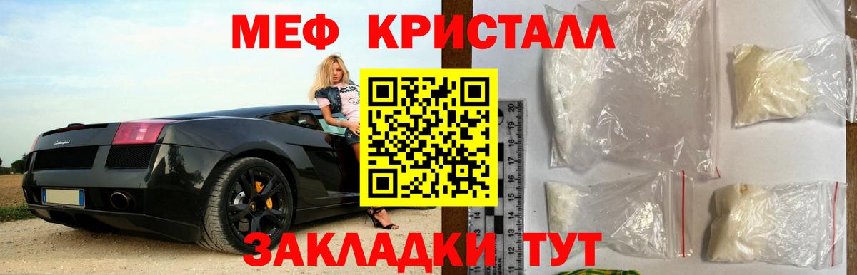 Метамфетамин Сочи