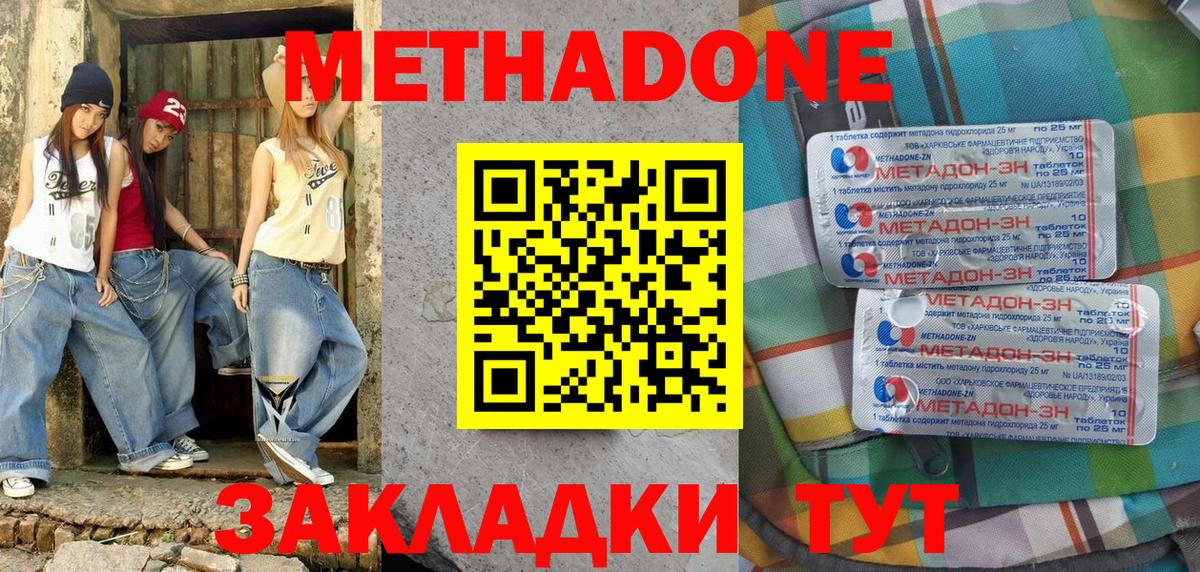 МЕТАДОН белоснежный Сочи