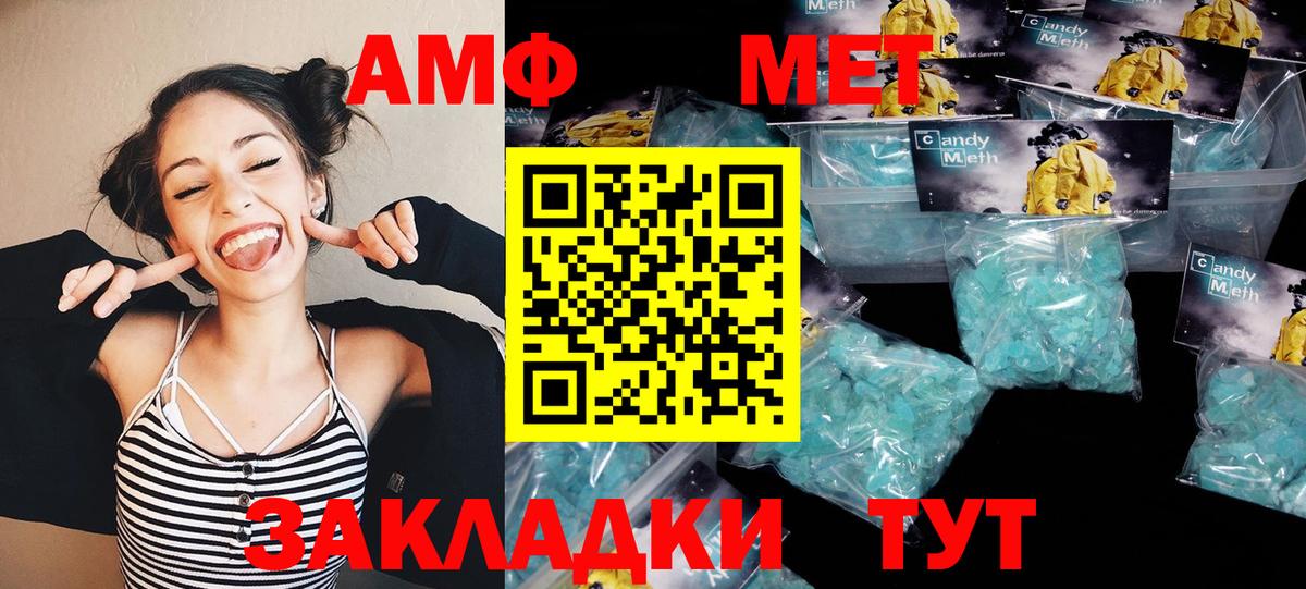 Метамфетамин мет  Вход с VPN  Сочи 