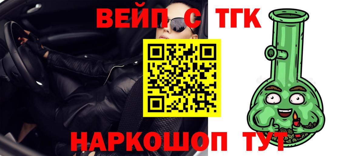 Сочи  Дистиллят ТГК Wax  ТГК THC oil  Вход с VPN 