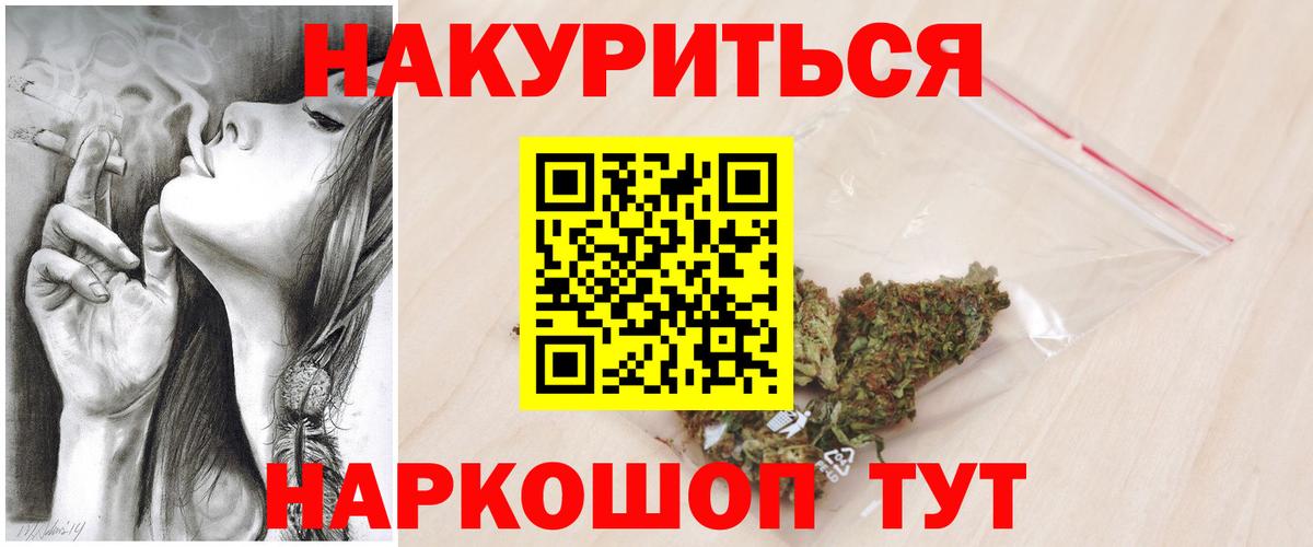 МАРИХУАНА конопля Сочи