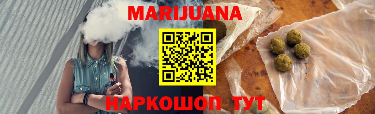 Конопля Amnesia  Каннабис Ganja  Вход с VPN  Сочи  Канабис марихуана 